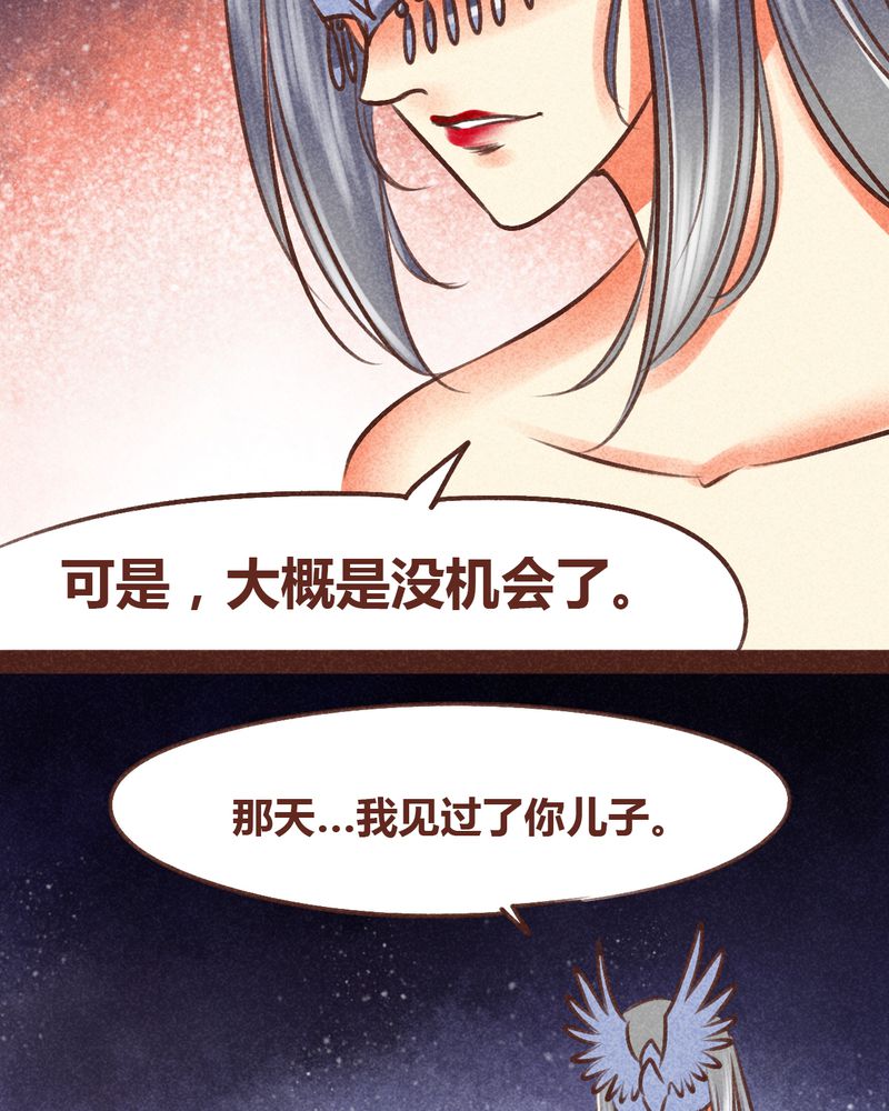 《神兽退散》漫画最新章节第97章：免费下拉式在线观看章节第【53】张图片