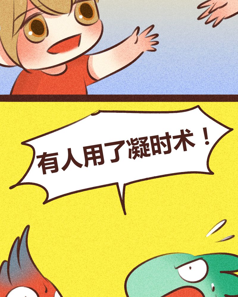 《神兽退散》漫画最新章节第97章：免费下拉式在线观看章节第【17】张图片