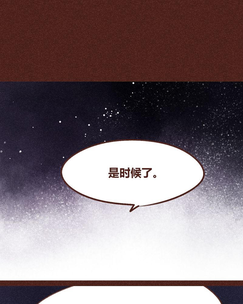 《神兽退散》漫画最新章节第97章：免费下拉式在线观看章节第【58】张图片