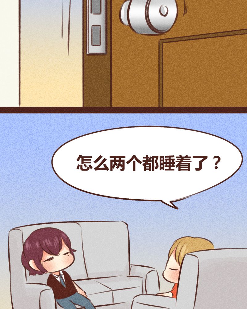 《神兽退散》漫画最新章节第97章：免费下拉式在线观看章节第【38】张图片