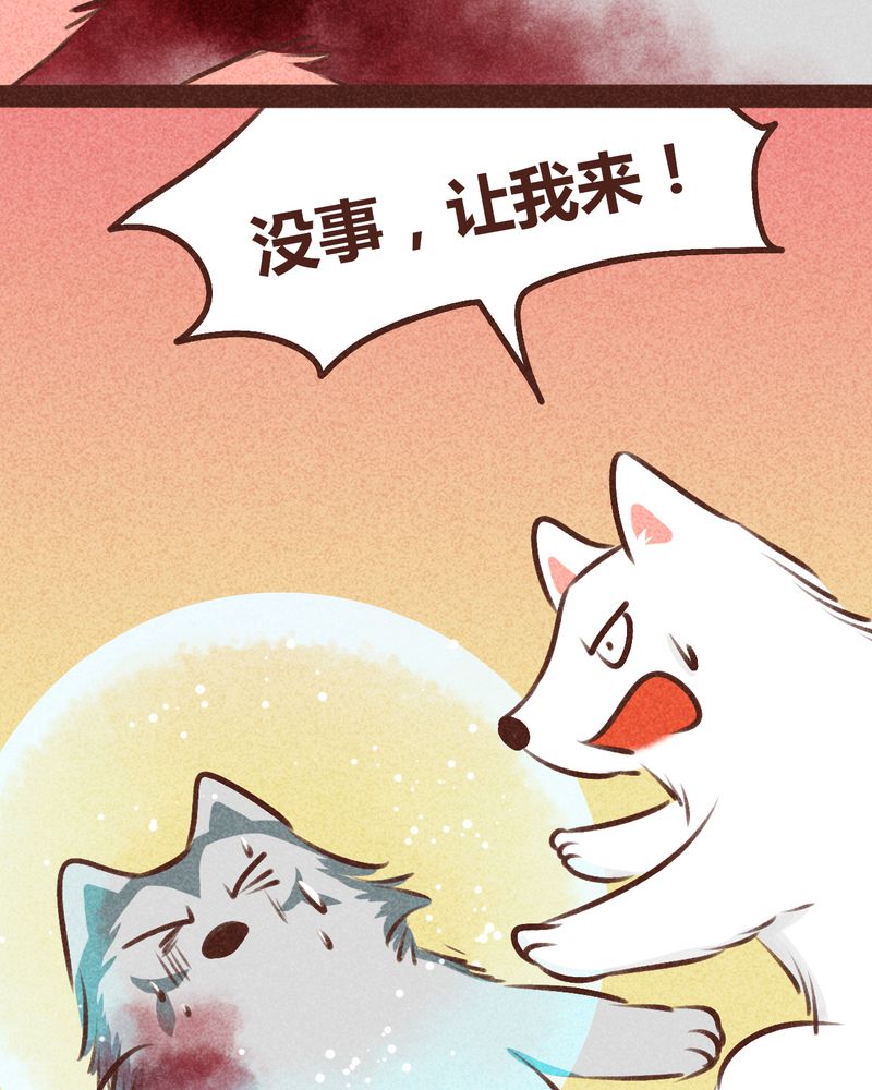 《神兽退散》漫画最新章节第97章：免费下拉式在线观看章节第【64】张图片