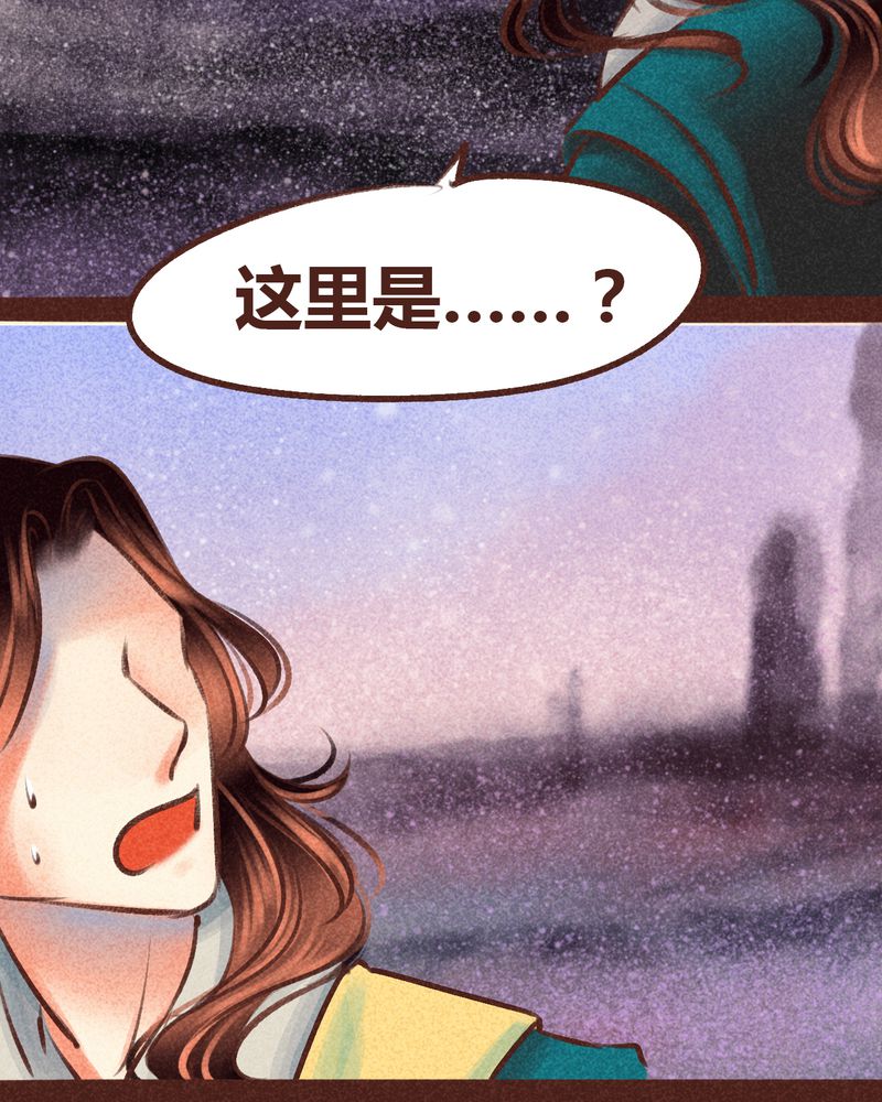 《神兽退散》漫画最新章节第98章：免费下拉式在线观看章节第【109】张图片