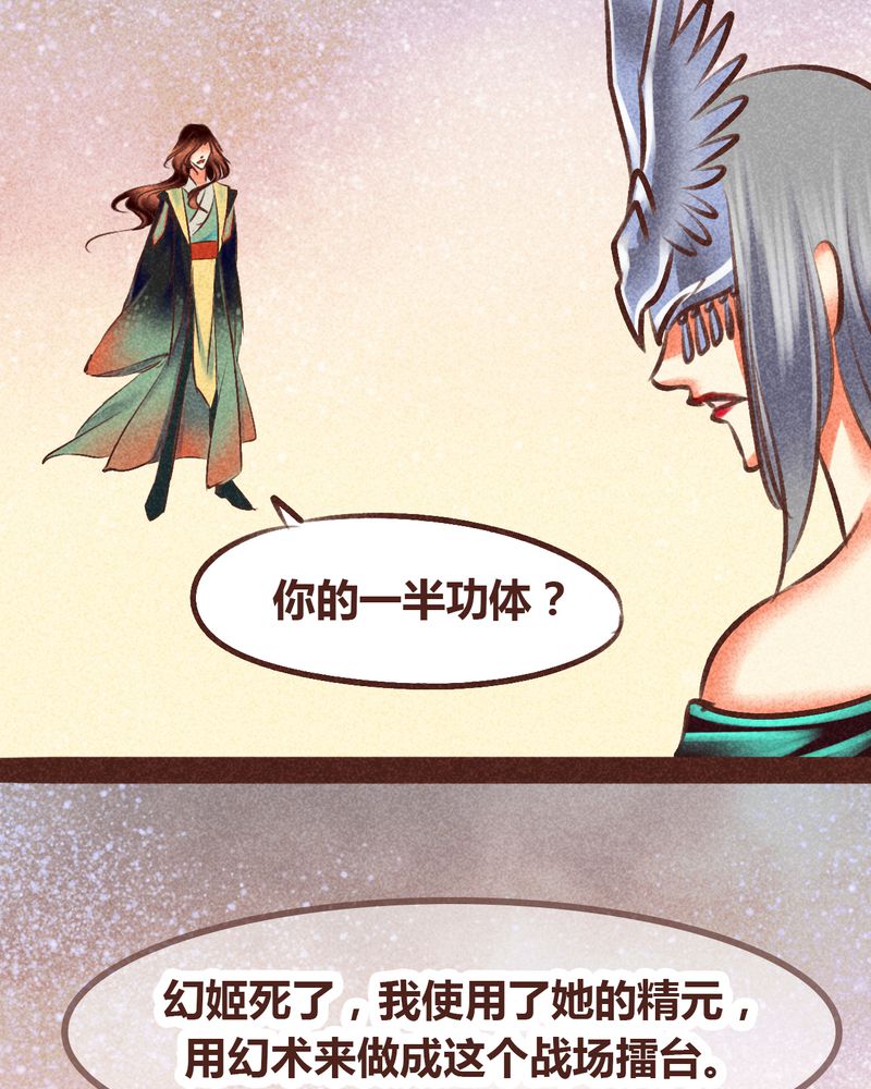 《神兽退散》漫画最新章节第98章：免费下拉式在线观看章节第【91】张图片