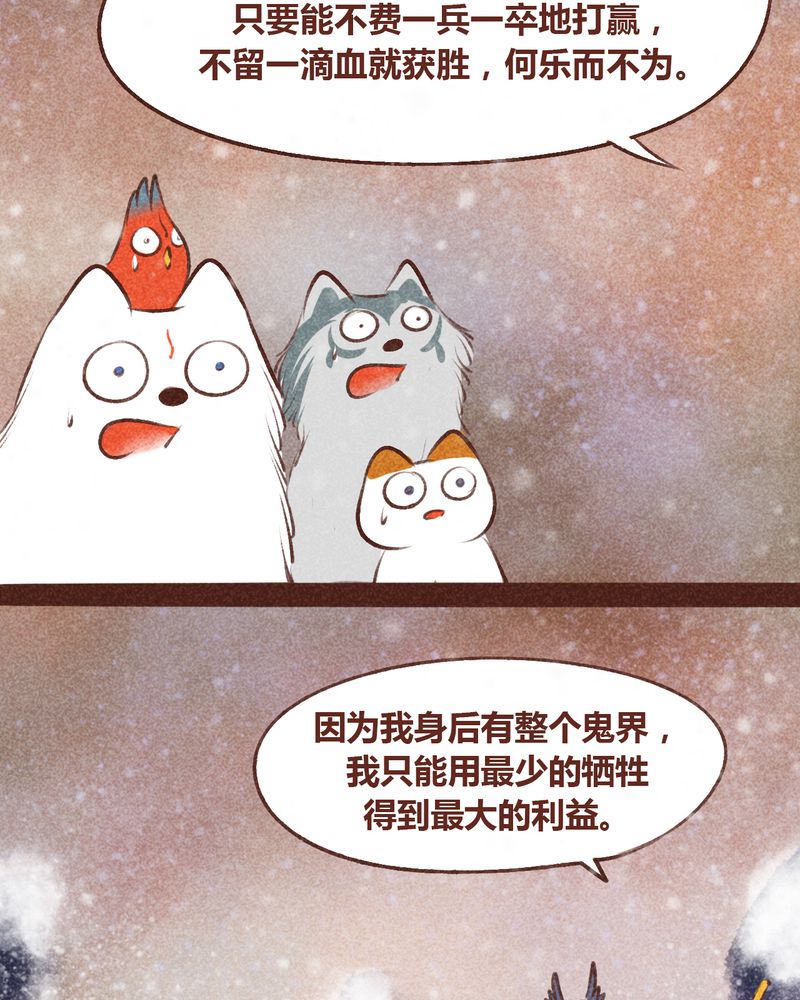 《神兽退散》漫画最新章节第98章：免费下拉式在线观看章节第【19】张图片