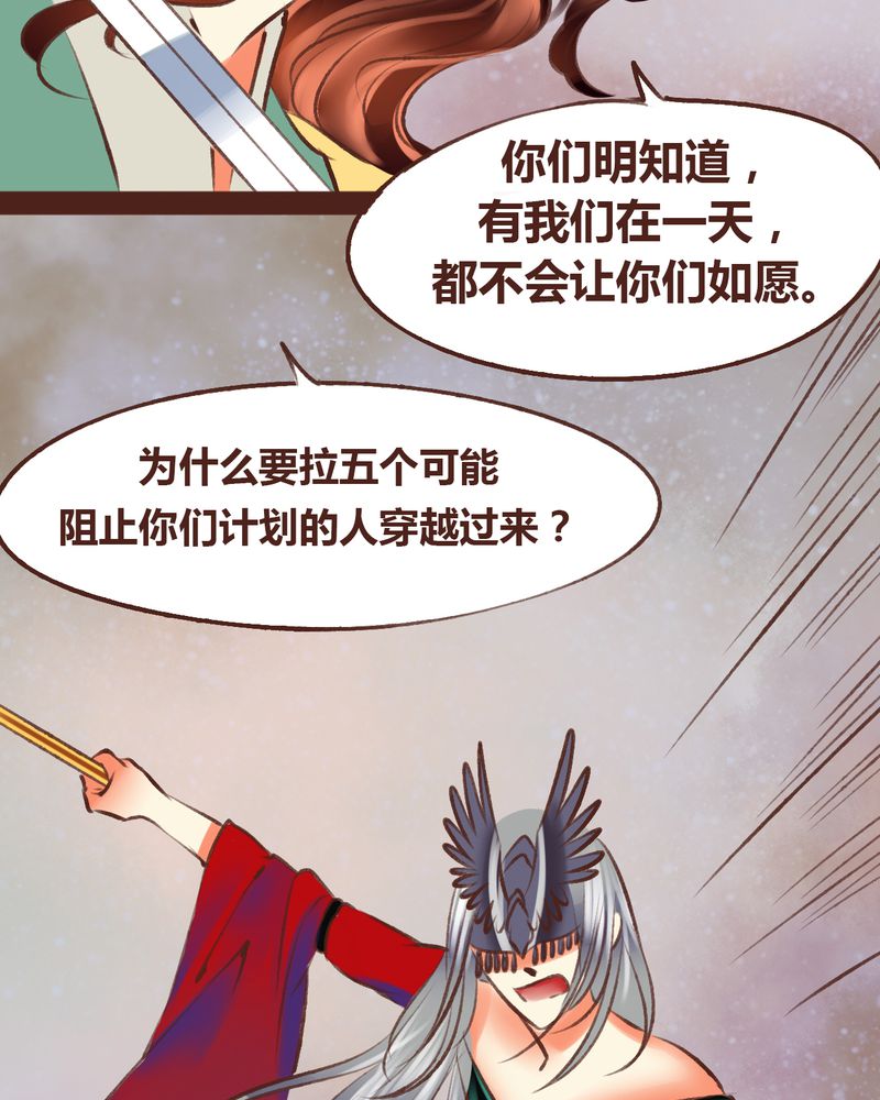 《神兽退散》漫画最新章节第98章：免费下拉式在线观看章节第【8】张图片