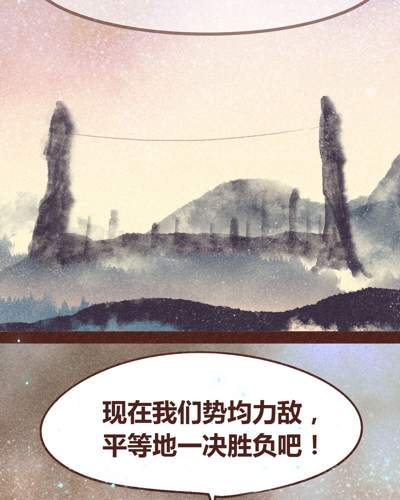 《神兽退散》漫画最新章节第98章：免费下拉式在线观看章节第【90】张图片