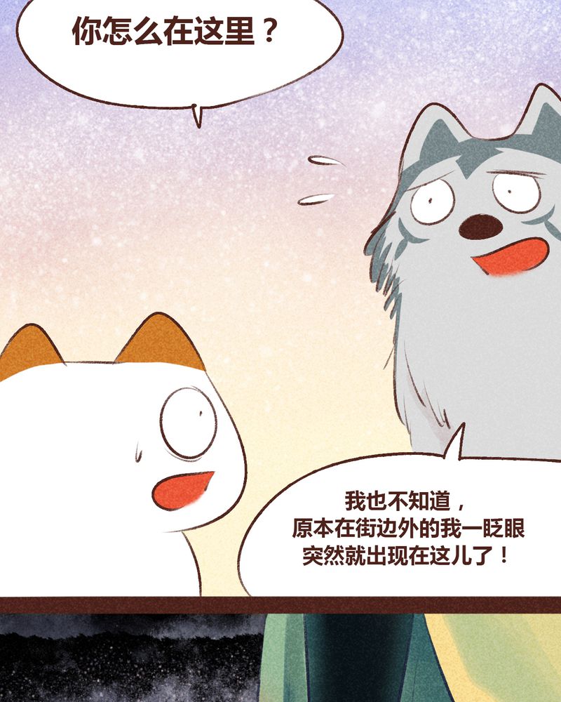 《神兽退散》漫画最新章节第98章：免费下拉式在线观看章节第【114】张图片