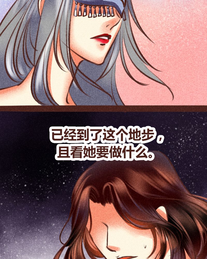 《神兽退散》漫画最新章节第98章：免费下拉式在线观看章节第【83】张图片