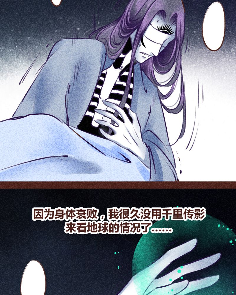 《神兽退散》漫画最新章节第98章：免费下拉式在线观看章节第【79】张图片