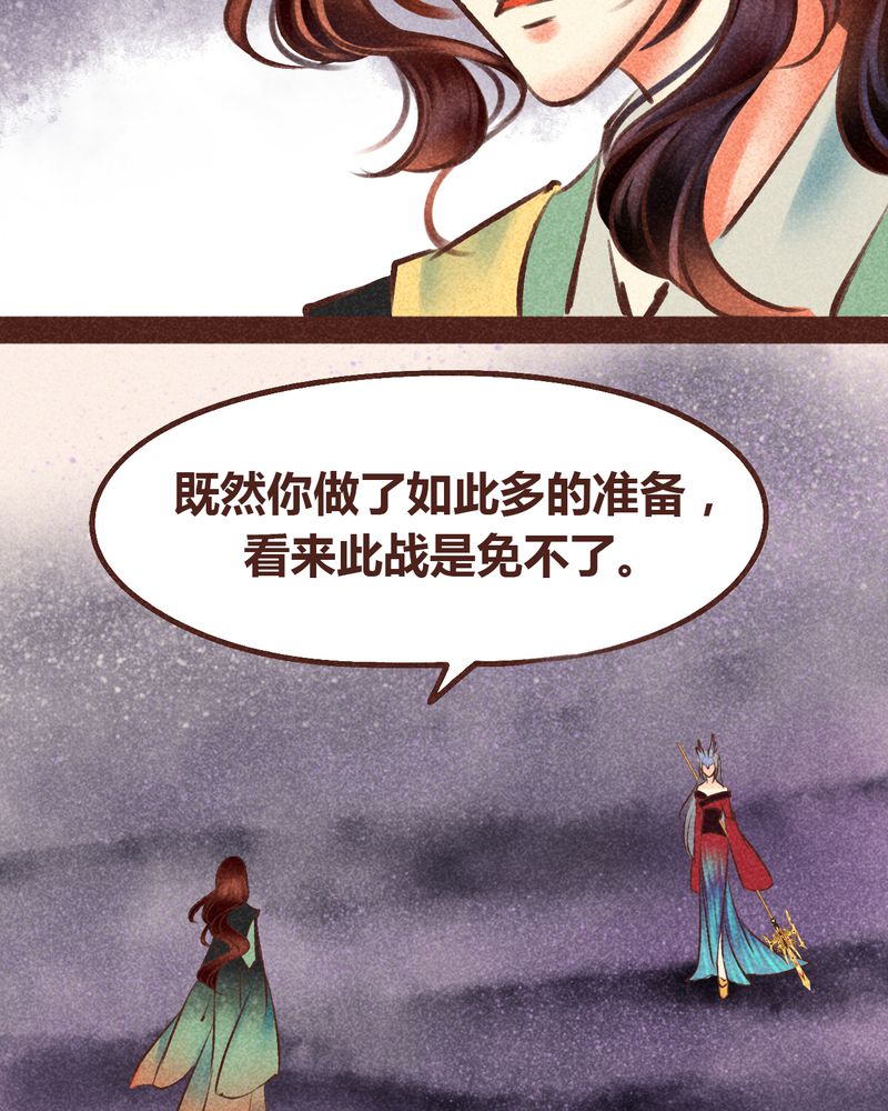 《神兽退散》漫画最新章节第98章：免费下拉式在线观看章节第【82】张图片