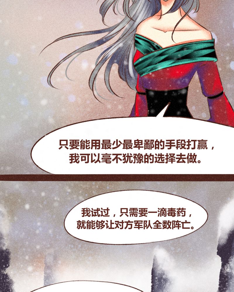 《神兽退散》漫画最新章节第98章：免费下拉式在线观看章节第【21】张图片