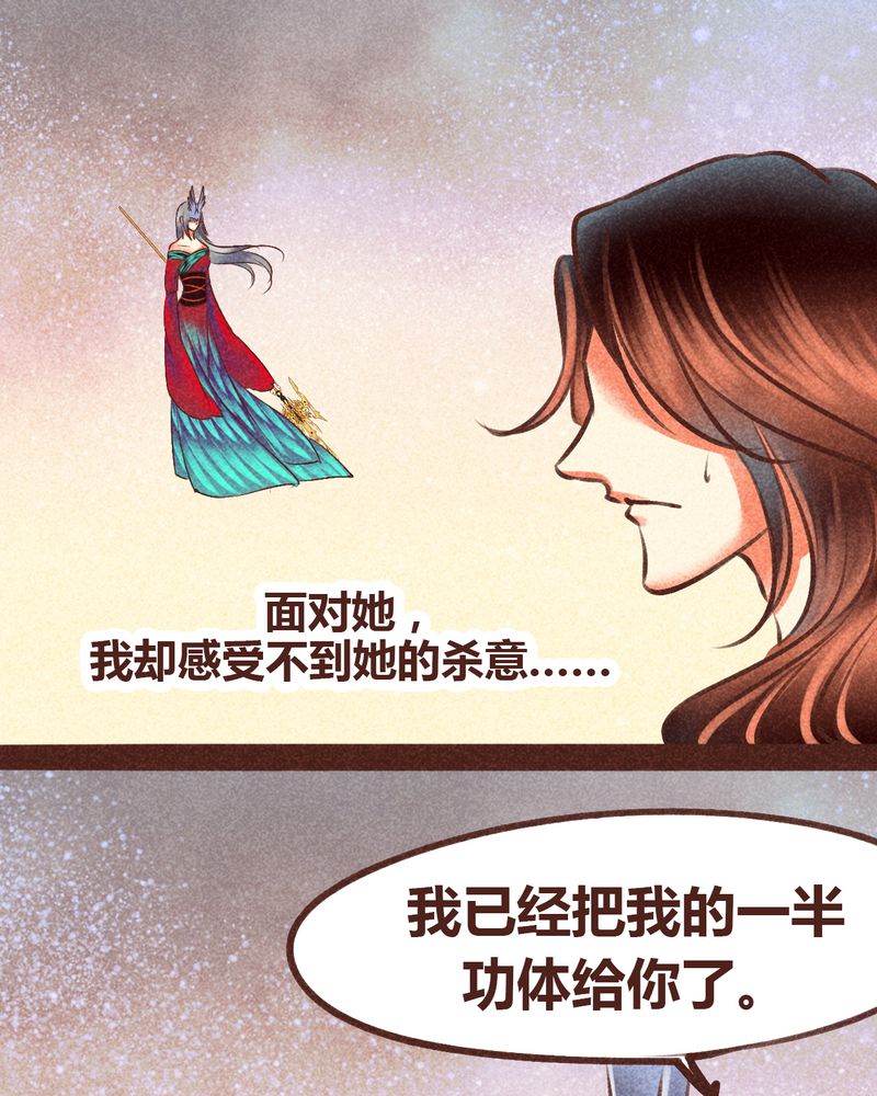 《神兽退散》漫画最新章节第98章：免费下拉式在线观看章节第【92】张图片