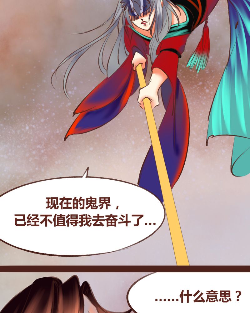 《神兽退散》漫画最新章节第98章：免费下拉式在线观看章节第【12】张图片