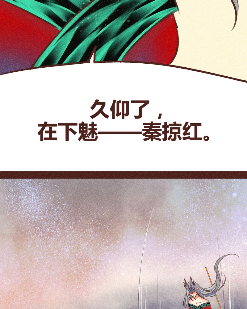 《神兽退散》漫画最新章节第98章：免费下拉式在线观看章节第【95】张图片