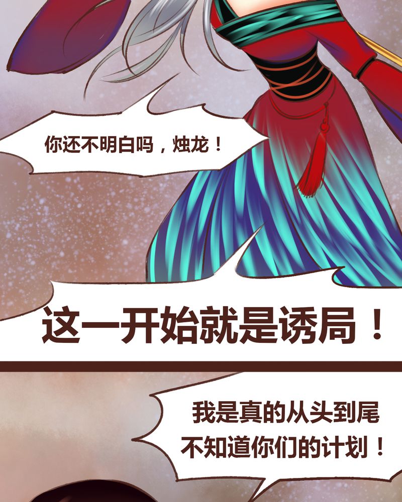 《神兽退散》漫画最新章节第98章：免费下拉式在线观看章节第【7】张图片