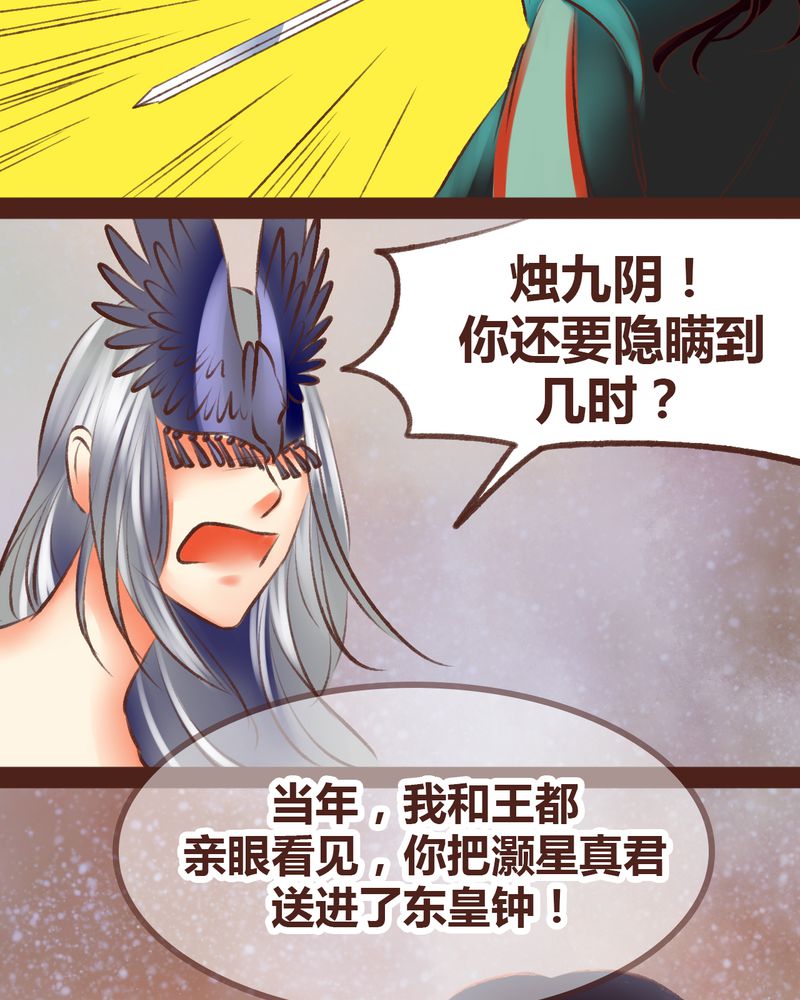 《神兽退散》漫画最新章节第98章：免费下拉式在线观看章节第【4】张图片