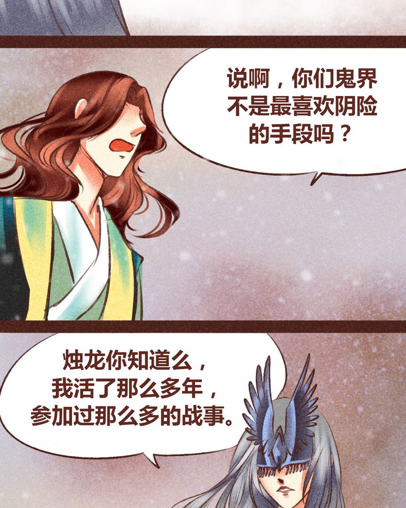 《神兽退散》漫画最新章节第98章：免费下拉式在线观看章节第【22】张图片