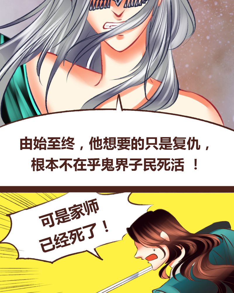 《神兽退散》漫画最新章节第98章：免费下拉式在线观看章节第【5】张图片