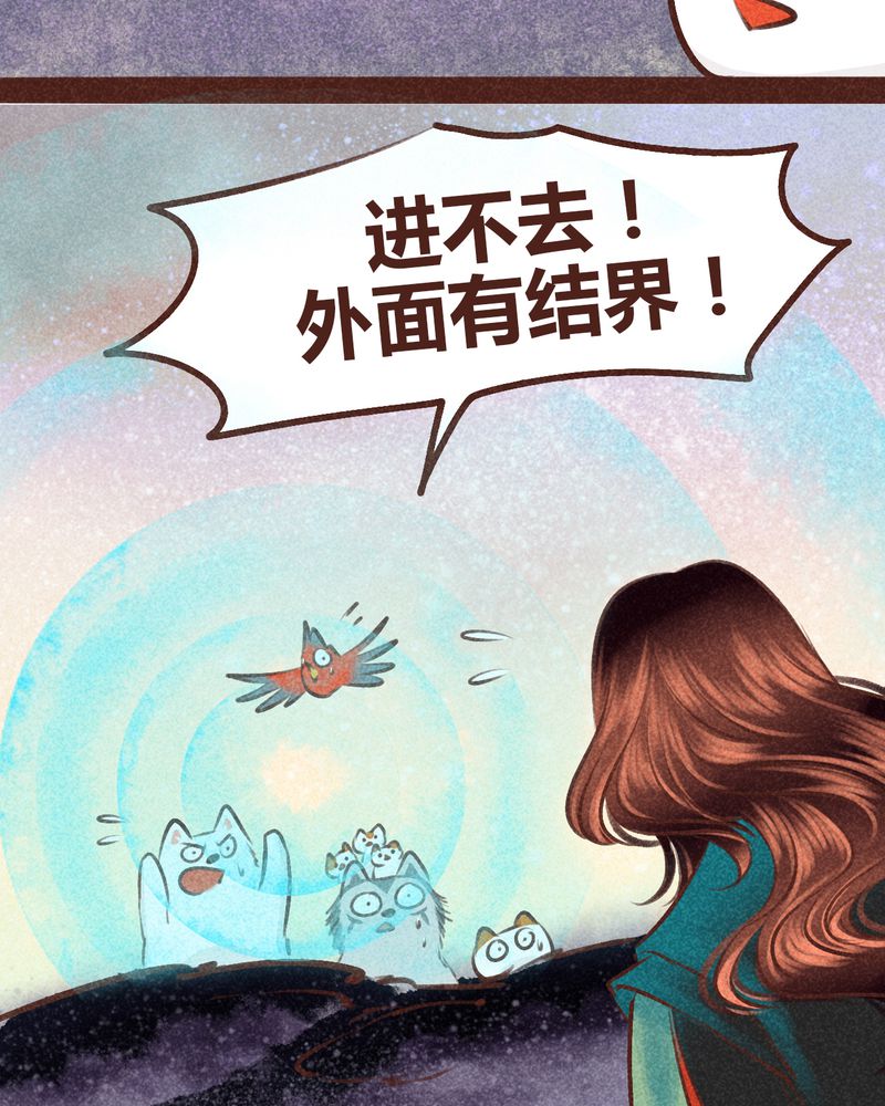 《神兽退散》漫画最新章节第98章：免费下拉式在线观看章节第【101】张图片