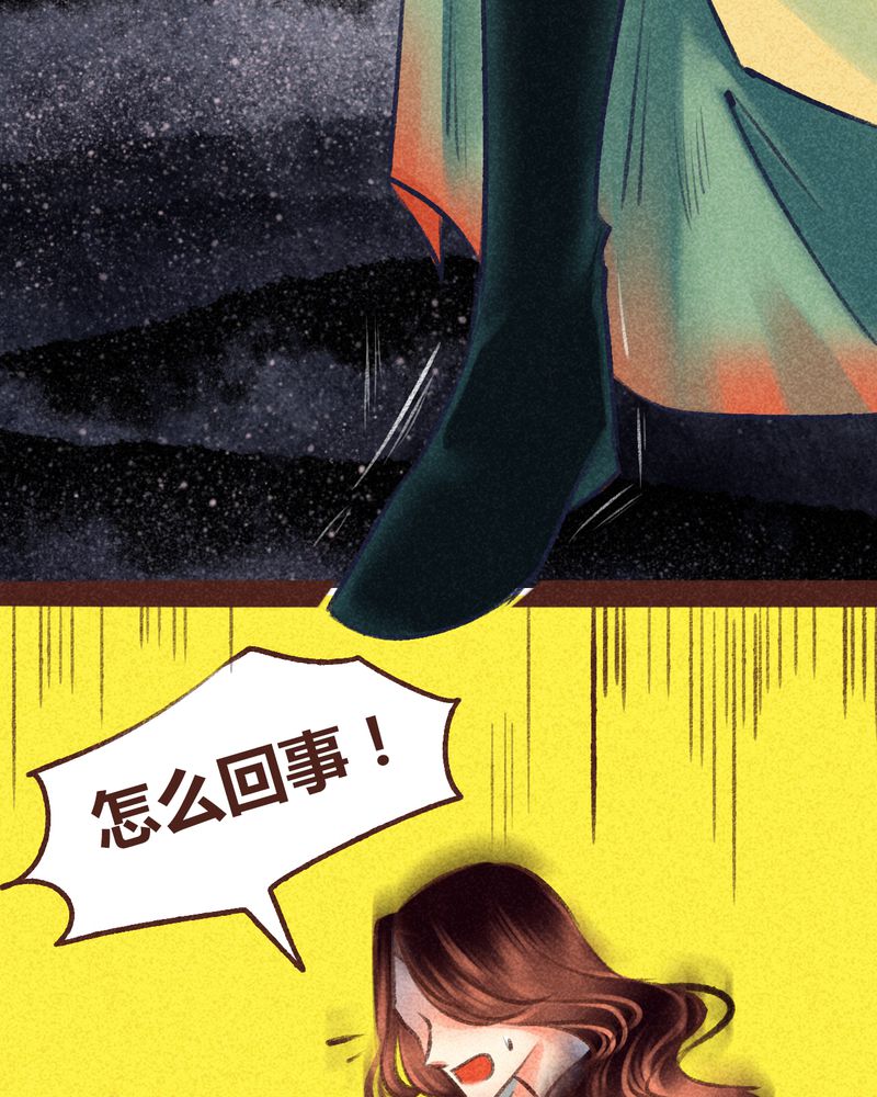 《神兽退散》漫画最新章节第98章：免费下拉式在线观看章节第【113】张图片