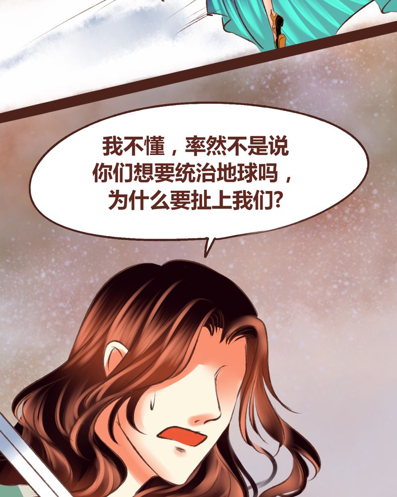 《神兽退散》漫画最新章节第98章：免费下拉式在线观看章节第【9】张图片