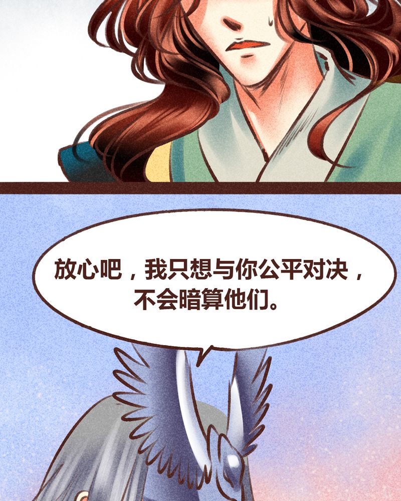 《神兽退散》漫画最新章节第98章：免费下拉式在线观看章节第【84】张图片