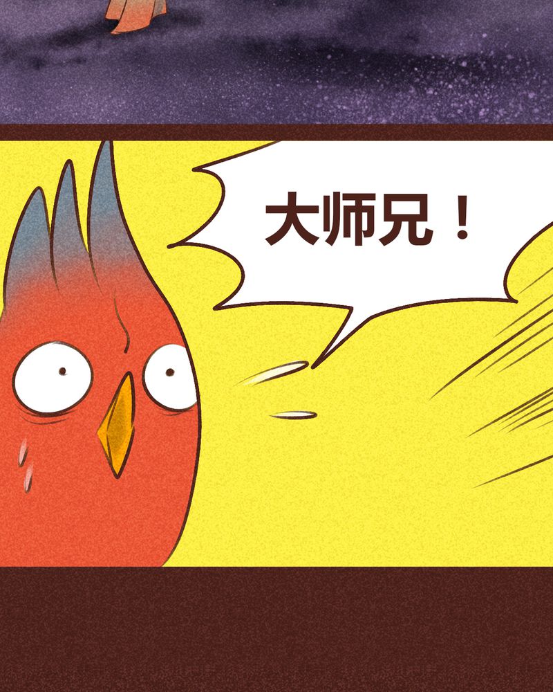 《神兽退散》漫画最新章节第98章：免费下拉式在线观看章节第【81】张图片