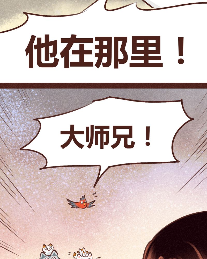 《神兽退散》漫画最新章节第98章：免费下拉式在线观看章节第【106】张图片