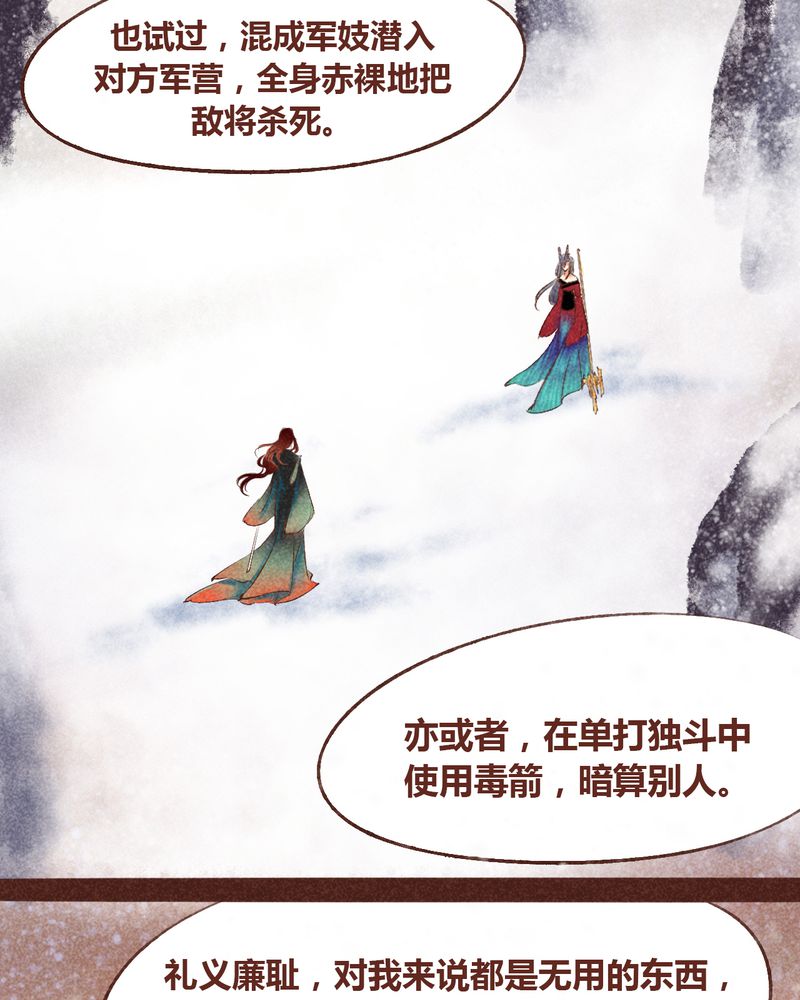 《神兽退散》漫画最新章节第98章：免费下拉式在线观看章节第【20】张图片