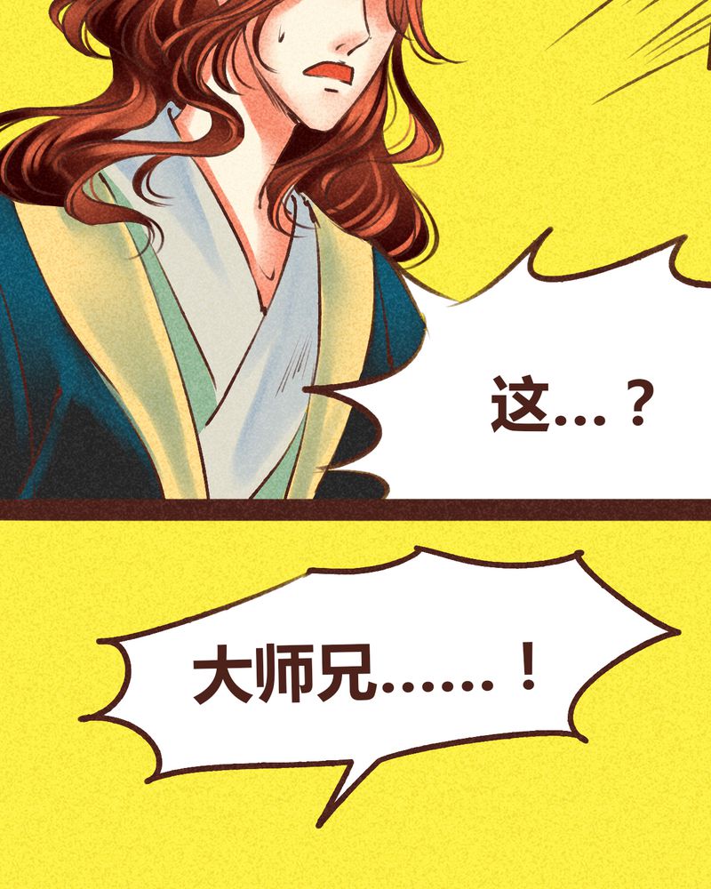 《神兽退散》漫画最新章节第98章：免费下拉式在线观看章节第【86】张图片