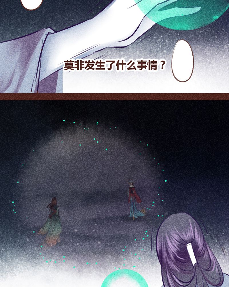 《神兽退散》漫画最新章节第98章：免费下拉式在线观看章节第【78】张图片