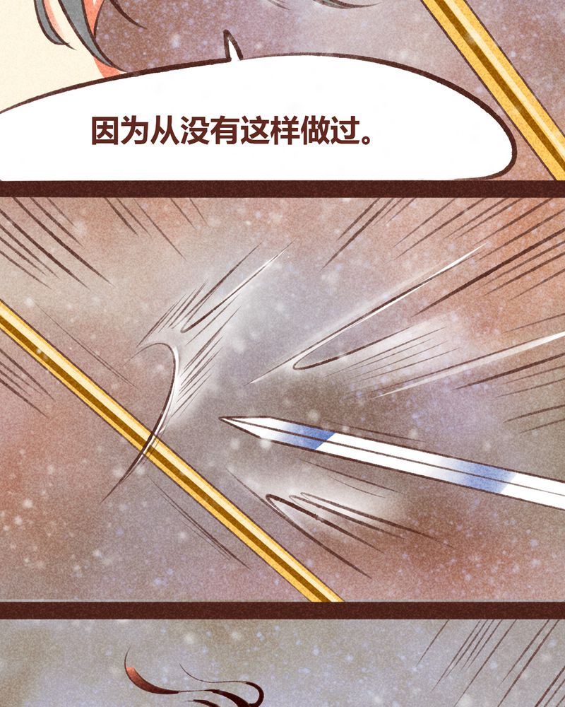 《神兽退散》漫画最新章节第98章：免费下拉式在线观看章节第【25】张图片