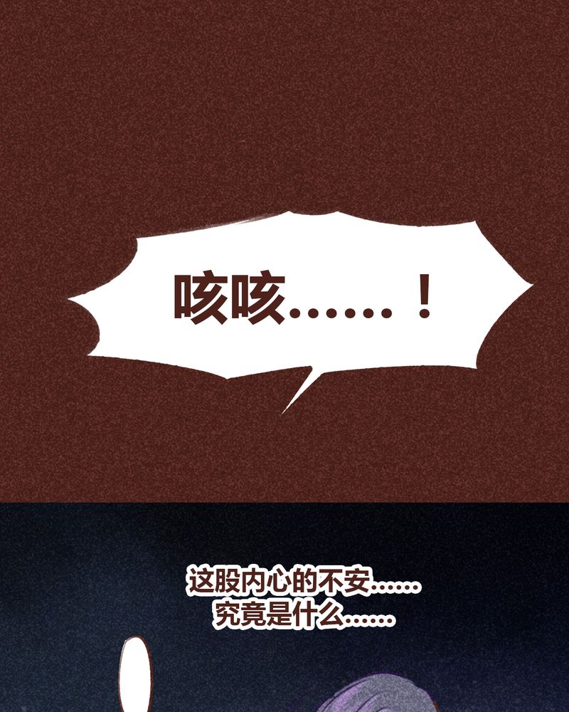 《神兽退散》漫画最新章节第98章：免费下拉式在线观看章节第【80】张图片