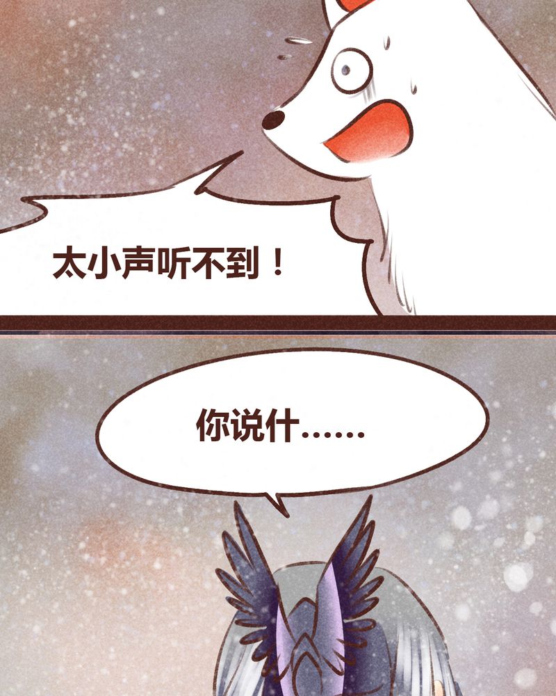 《神兽退散》漫画最新章节第99章：免费下拉式在线观看章节第【10】张图片