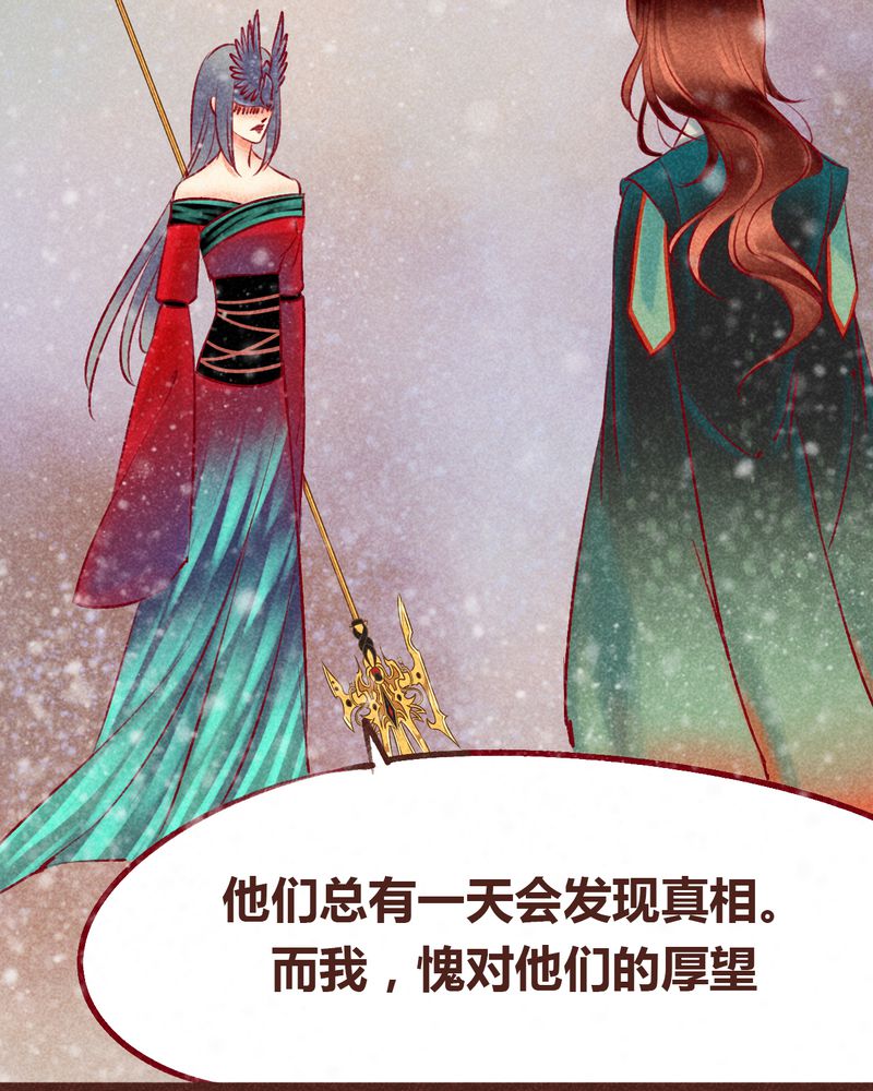 《神兽退散》漫画最新章节第99章：免费下拉式在线观看章节第【91】张图片