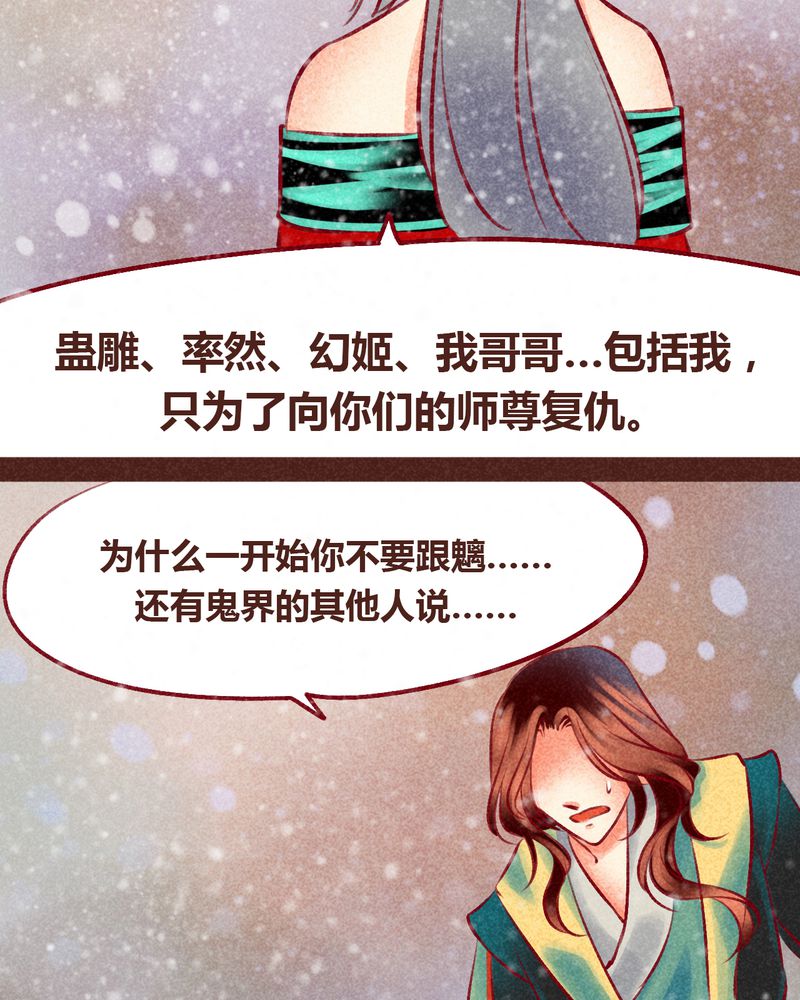 《神兽退散》漫画最新章节第99章：免费下拉式在线观看章节第【99】张图片