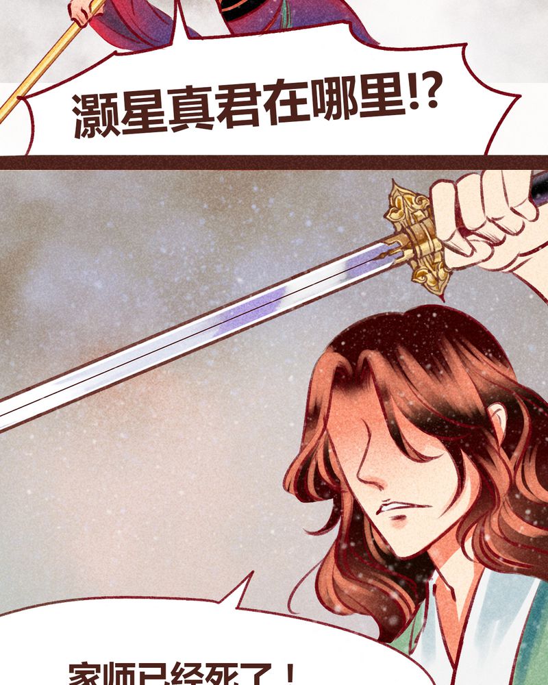 《神兽退散》漫画最新章节第99章：免费下拉式在线观看章节第【54】张图片