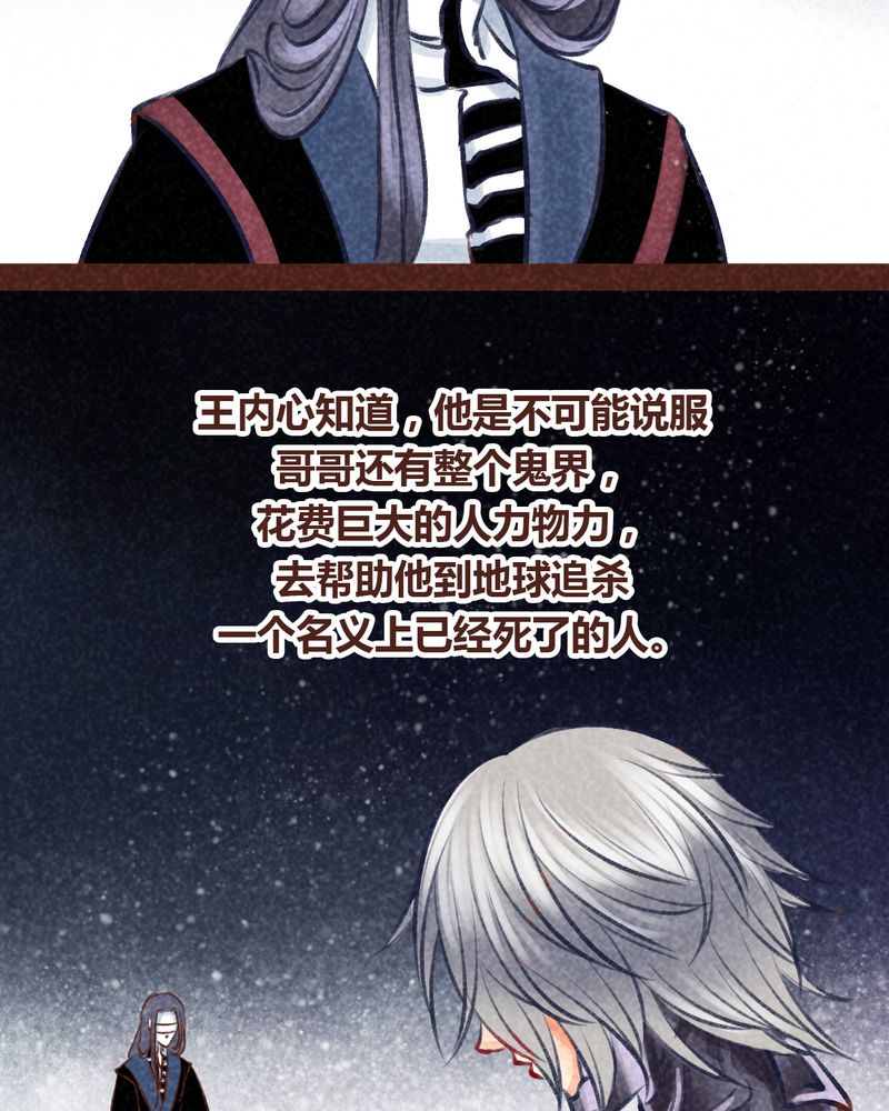 《神兽退散》漫画最新章节第99章：免费下拉式在线观看章节第【109】张图片