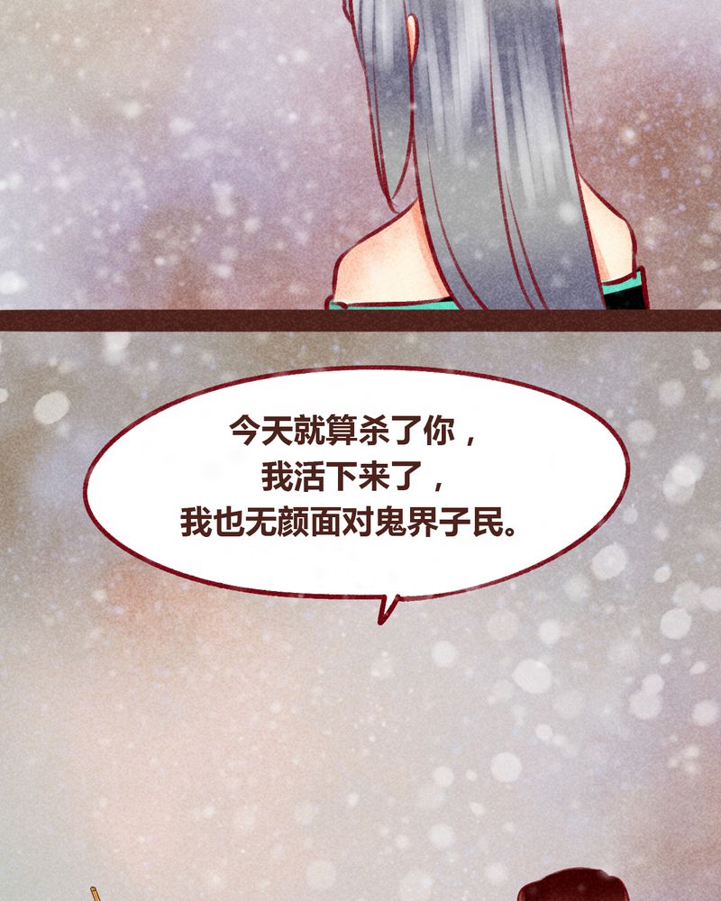 《神兽退散》漫画最新章节第99章：免费下拉式在线观看章节第【92】张图片