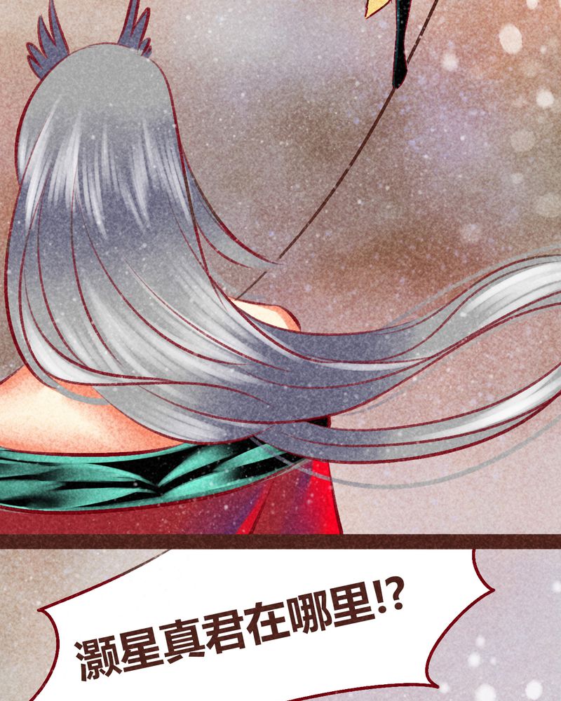 《神兽退散》漫画最新章节第99章：免费下拉式在线观看章节第【17】张图片