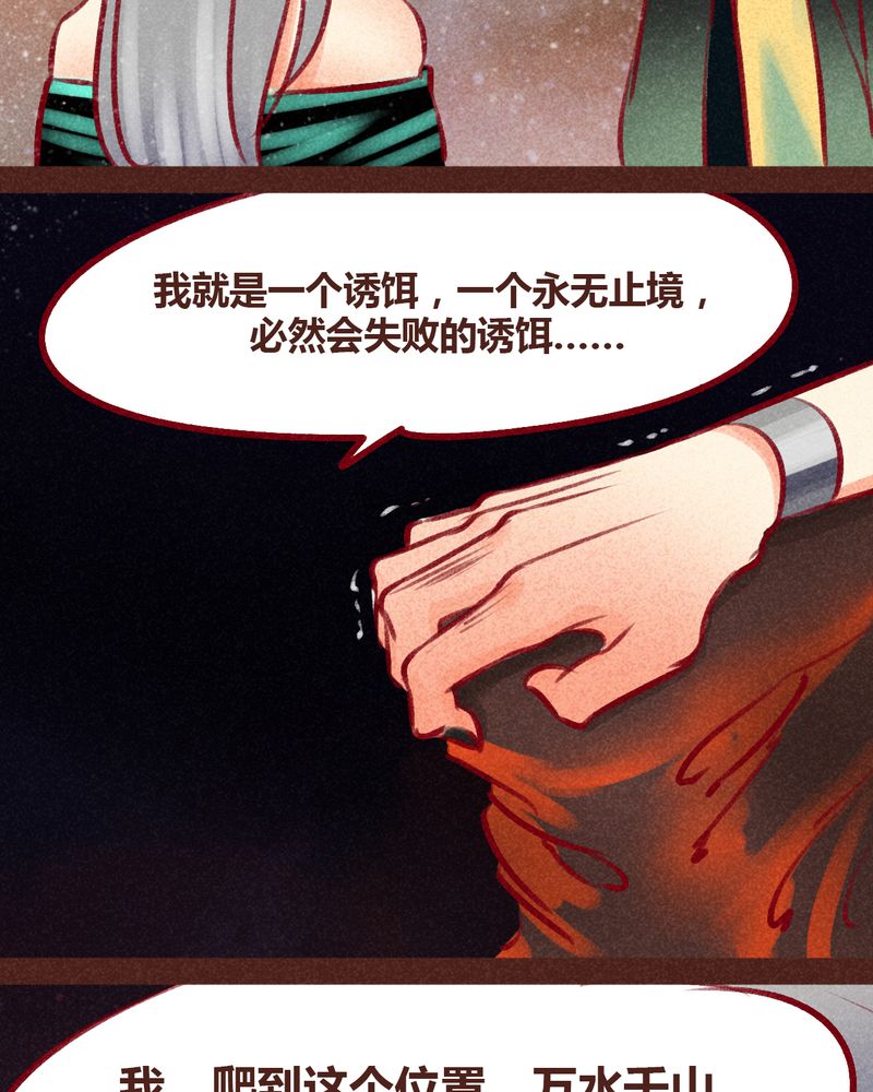 《神兽退散》漫画最新章节第99章：免费下拉式在线观看章节第【85】张图片