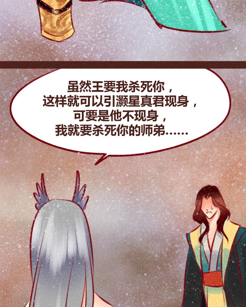 《神兽退散》漫画最新章节第99章：免费下拉式在线观看章节第【86】张图片