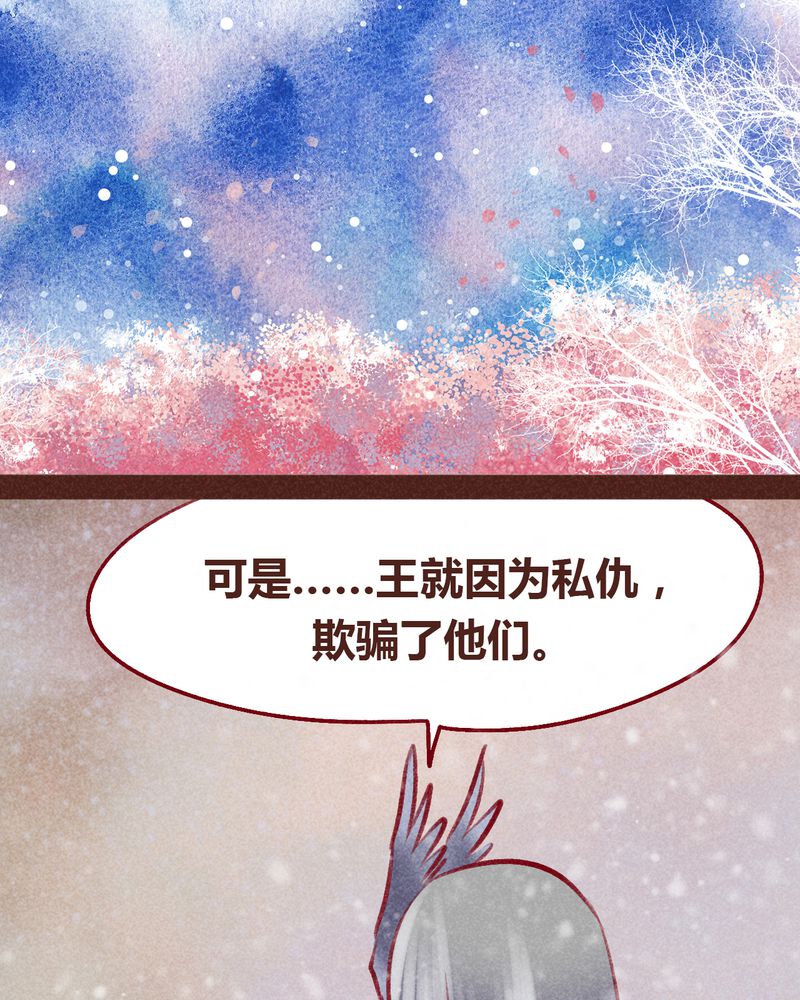 《神兽退散》漫画最新章节第99章：免费下拉式在线观看章节第【93】张图片