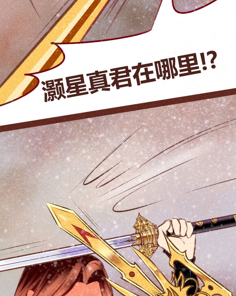 《神兽退散》漫画最新章节第99章：免费下拉式在线观看章节第【52】张图片