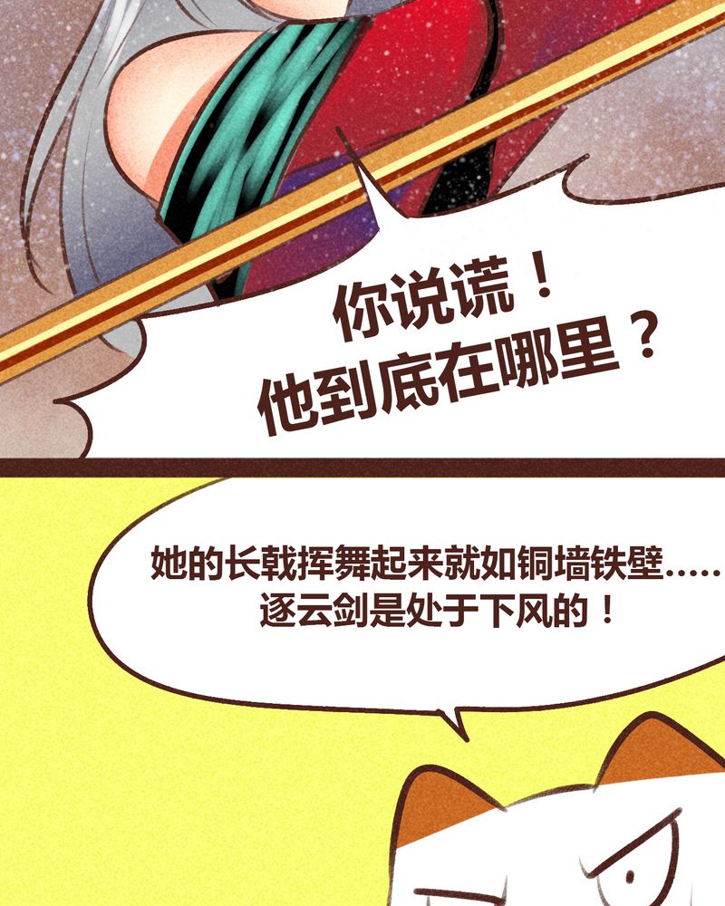 《神兽退散》漫画最新章节第99章：免费下拉式在线观看章节第【14】张图片