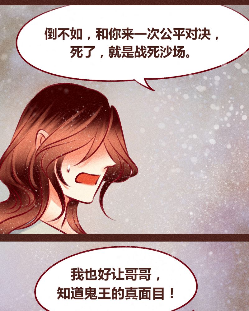 《神兽退散》漫画最新章节第99章：免费下拉式在线观看章节第【90】张图片