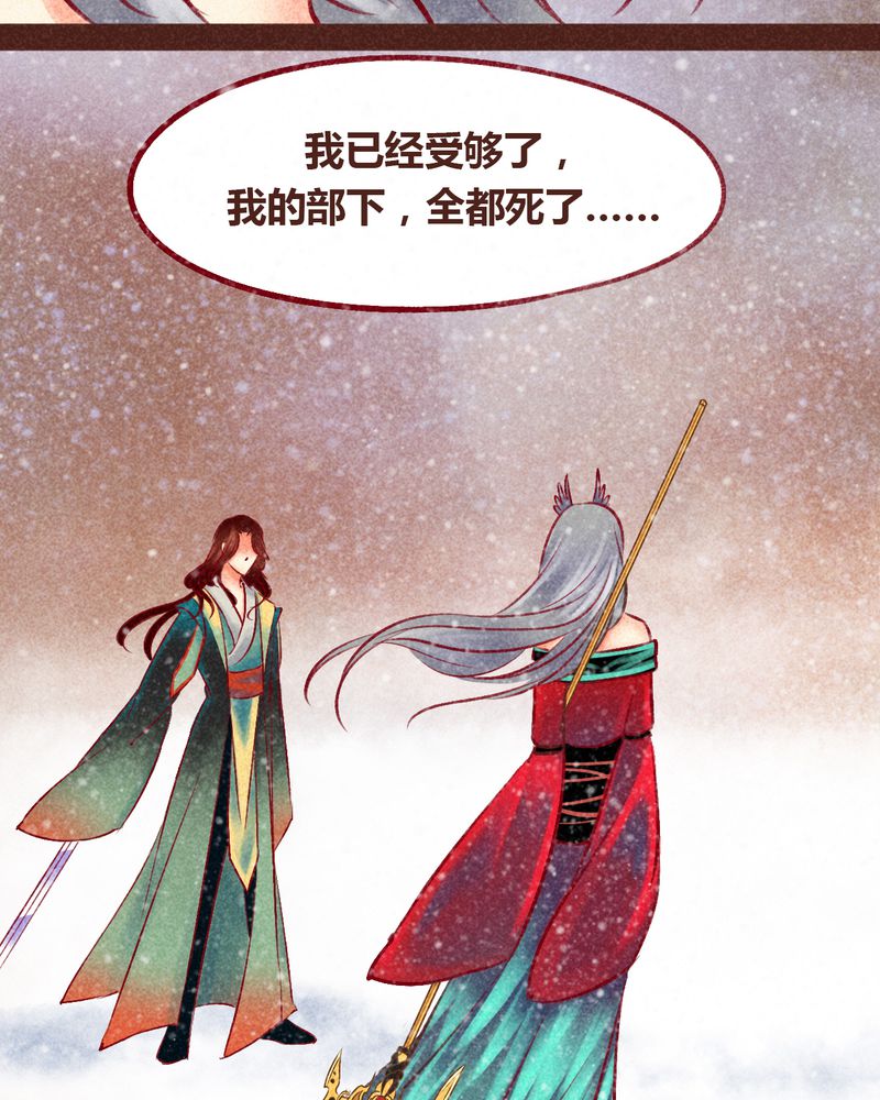 《神兽退散》漫画最新章节第99章：免费下拉式在线观看章节第【97】张图片