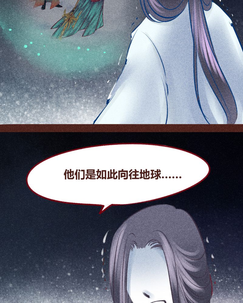 《神兽退散》漫画最新章节第99章：免费下拉式在线观看章节第【95】张图片