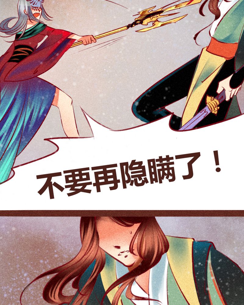 《神兽退散》漫画最新章节第99章：免费下拉式在线观看章节第【50】张图片