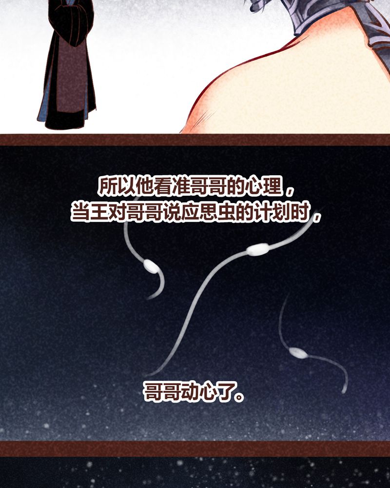 《神兽退散》漫画最新章节第99章：免费下拉式在线观看章节第【108】张图片